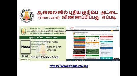 how to apply for smart card in tamilnadu|apply smart card online tamil.